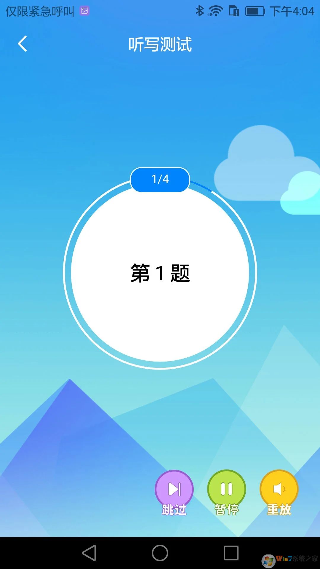 AI聽(tīng)寫(xiě)APP