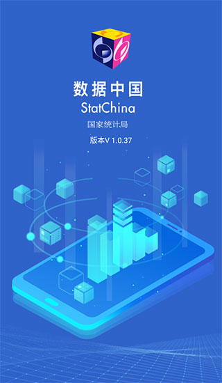國(guó)家統(tǒng)計(jì)局最新版