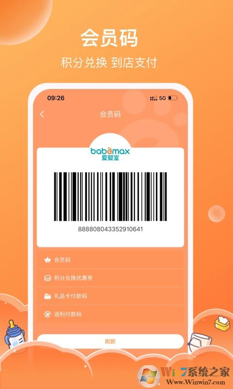 愛嬰室母嬰商城