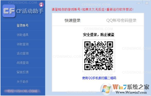 cf活動(dòng)助手一鍵領(lǐng)取