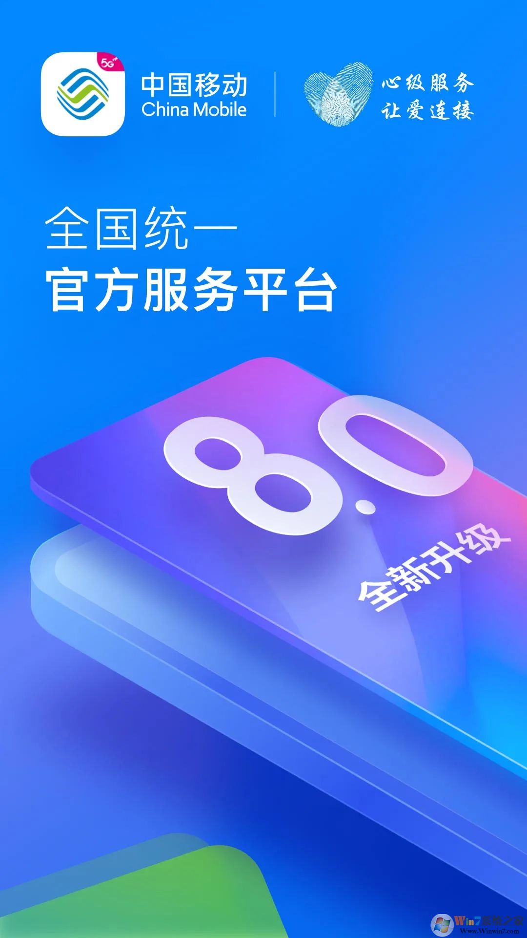 新疆移動網(wǎng)上營業(yè)廳