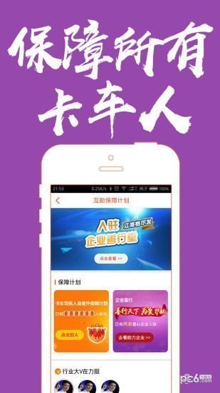 卡友地帶app下載