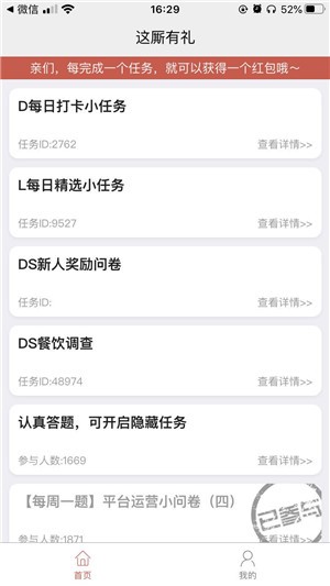 這廝有禮