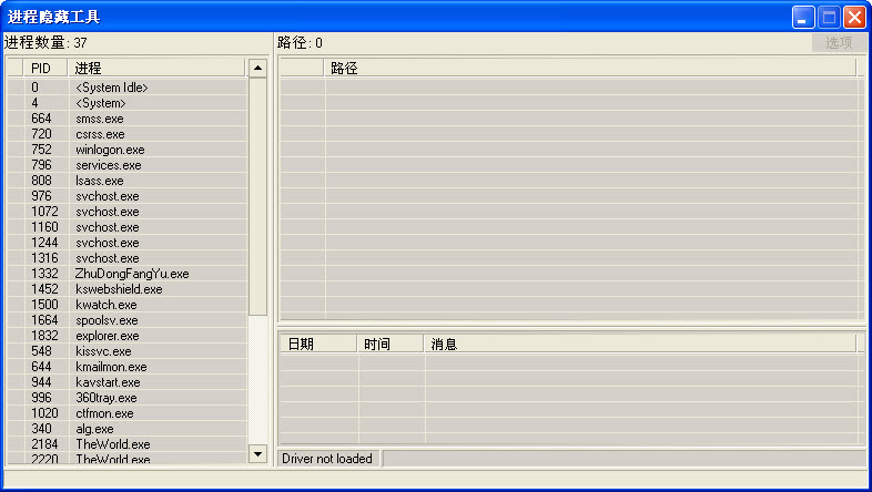 win7/10進程隱藏工具(HideToolz)