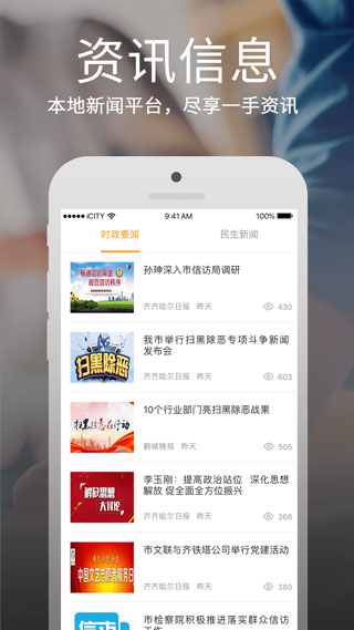 鶴城在線生活服務(wù)平臺(tái)