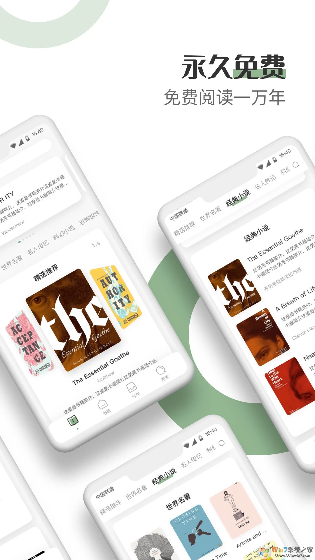 英語讀書
