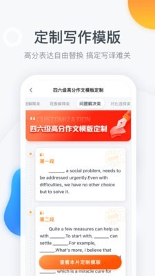 粉筆四六級
