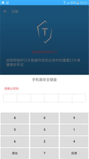 手機(jī)盾