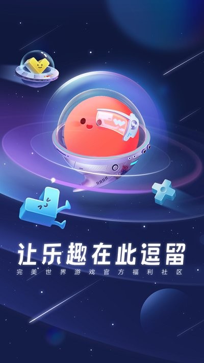 逗留一會