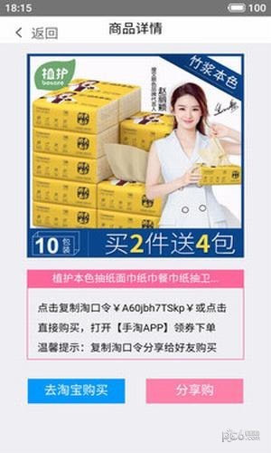 優(yōu)惠券團購