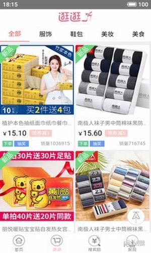 優(yōu)惠券團購app下載