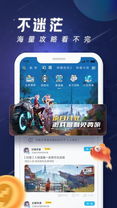逗留一會