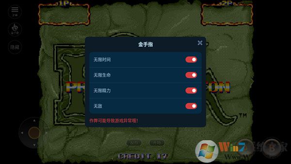 鐵鉤船長(zhǎng)破解版