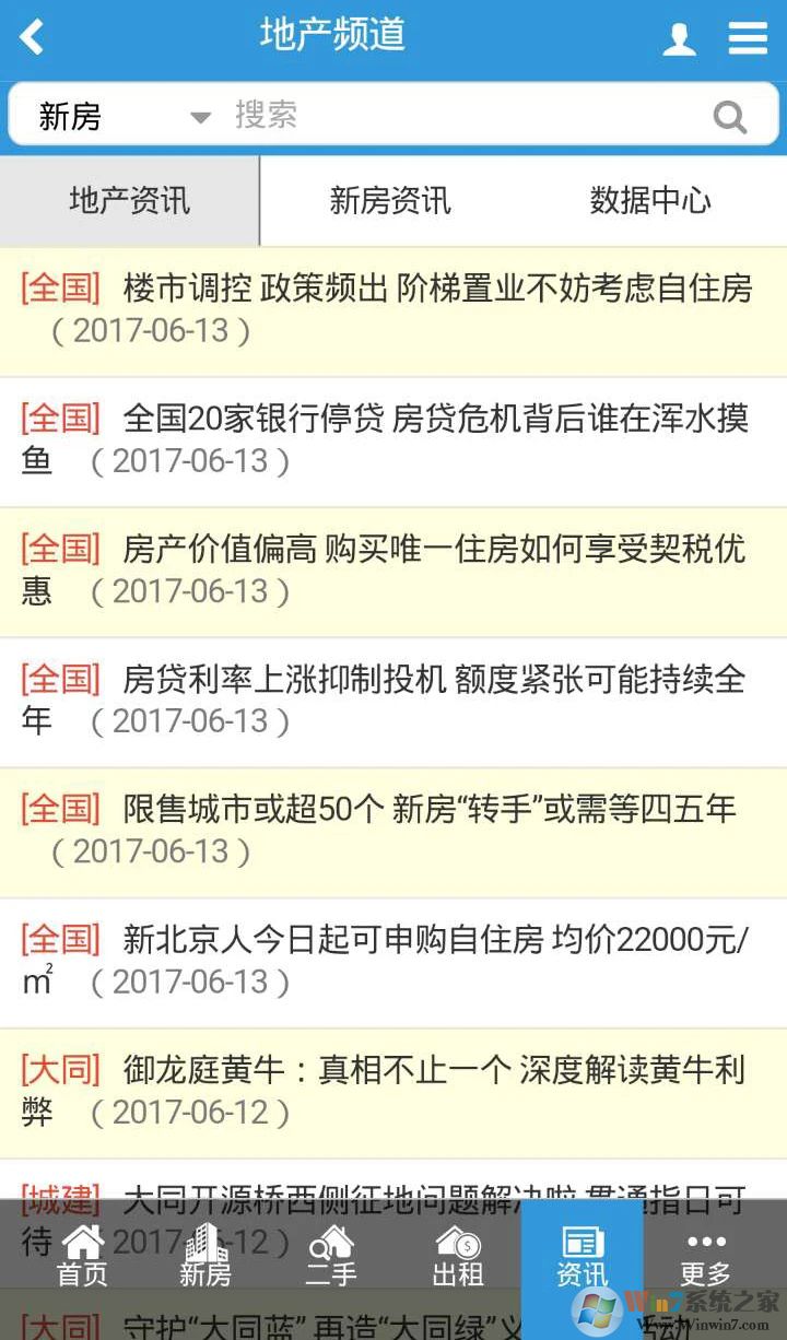 0352房網(wǎng)APP下載