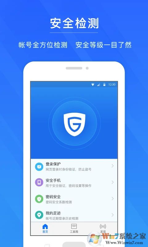 網(wǎng)易帳號管家