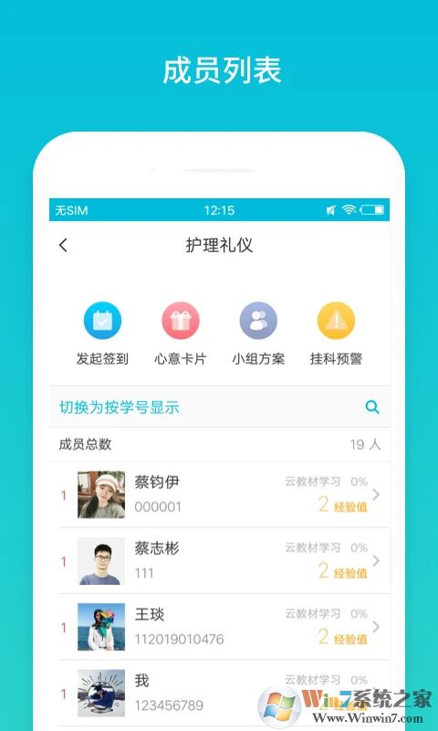 云班課安卓下載