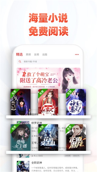 追書神器免費(fèi)版