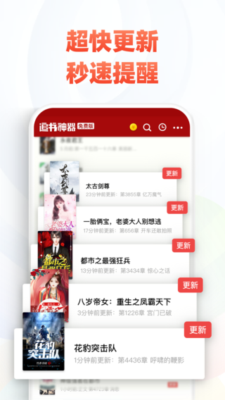 追書神器免費(fèi)版