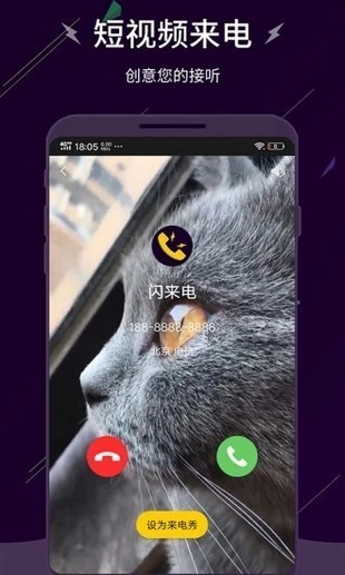 閃來電