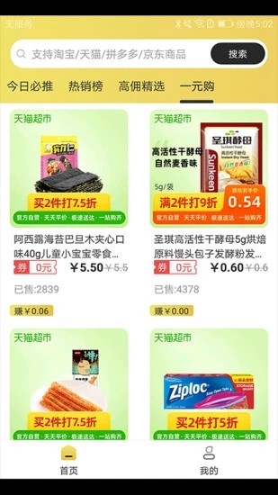 黑牛購(gòu)