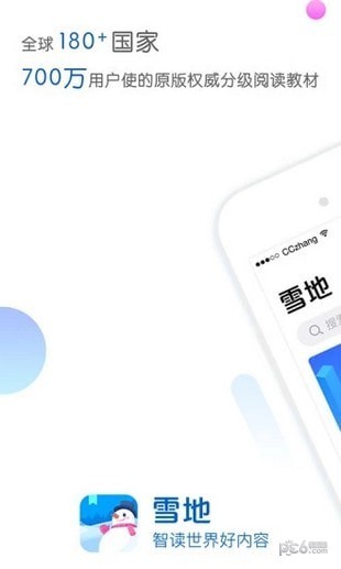 雪地英語(yǔ)