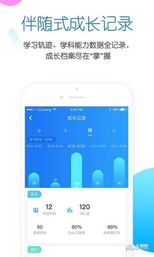 雪地英語(yǔ)app下載