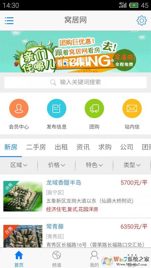 窩居網(wǎng)