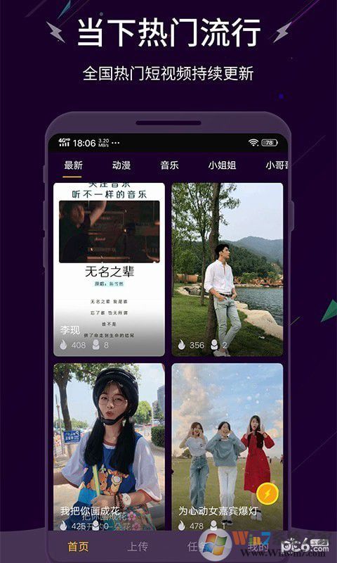 閃來電
