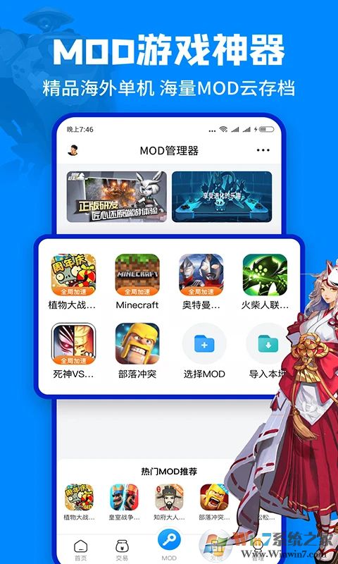 八門神器BT游戲盒