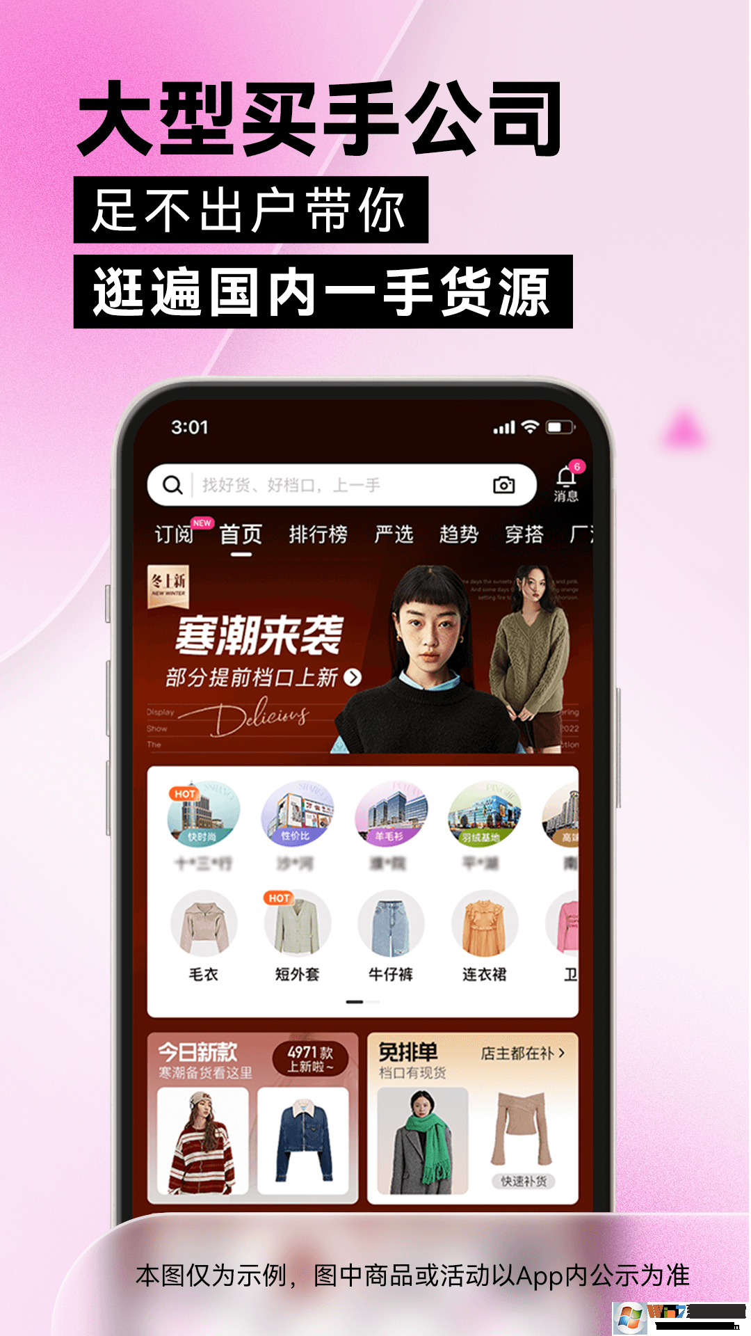 一手服裝批發(fā)網(wǎng)手機版