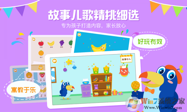 咿呀學(xué)語(yǔ)