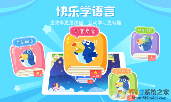 咿呀學(xué)語(yǔ)