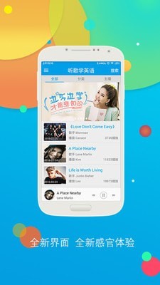 英語(yǔ)聽(tīng)歌app