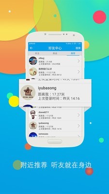 英語(yǔ)聽(tīng)歌app
