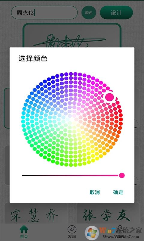 妙筆簽名設(shè)計軟件2022最新版