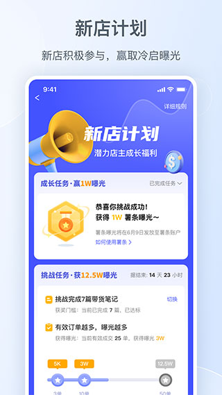 小紅書(shū)商家版