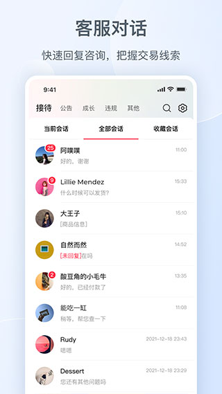 小紅書(shū)商家版