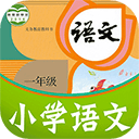小學(xué)語(yǔ)文