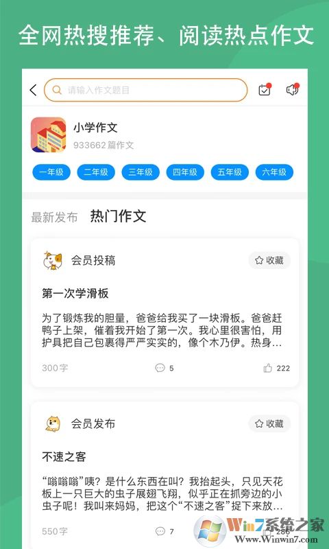 作文吧