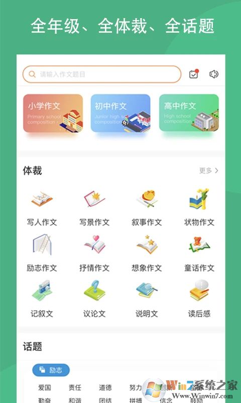 作文吧