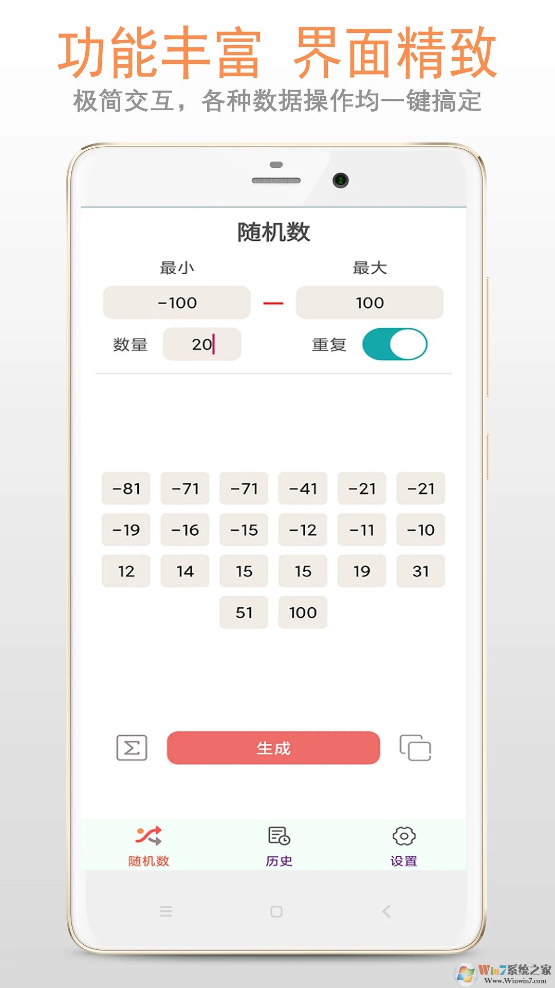 隨機(jī)數(shù)生成器