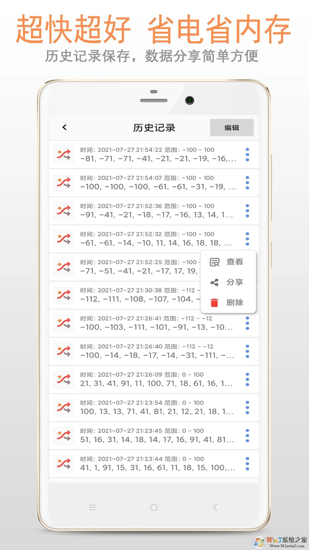 隨機(jī)數(shù)生成器