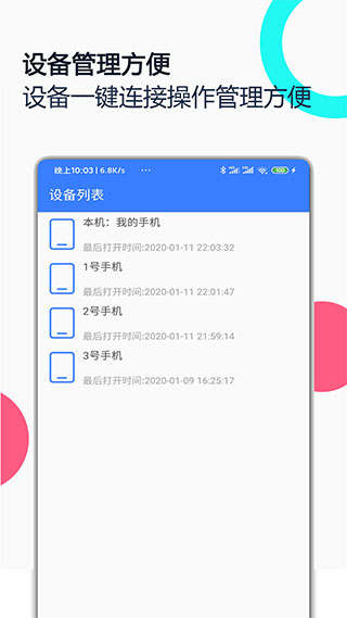 遠(yuǎn)程協(xié)助軟件