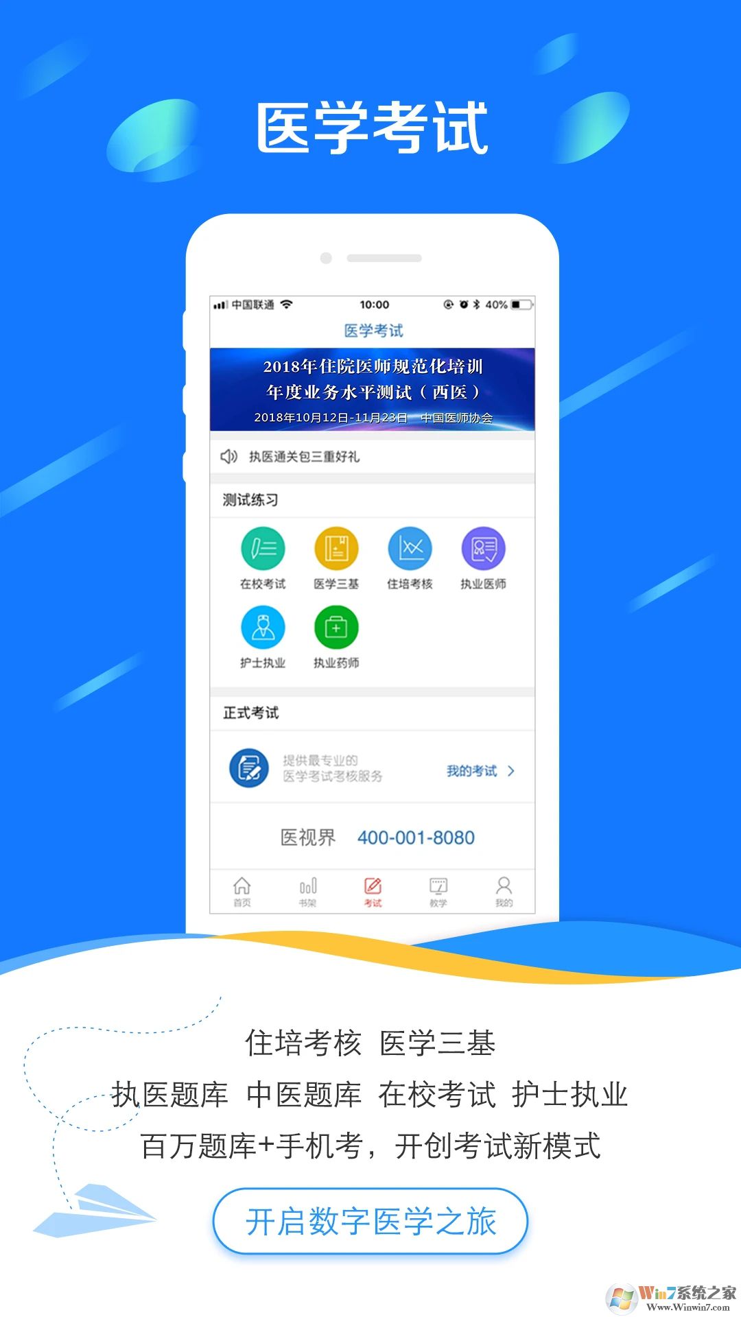 國家醫(yī)學(xué)電子書包