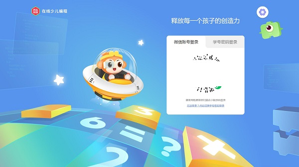 西瓜創(chuàng)客Scratch學習客戶端