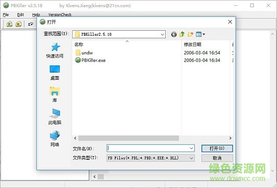 pb反編譯工具下載