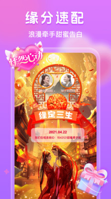 wowo語音APP