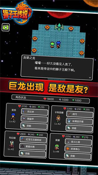 獅子王傳說(shuō)