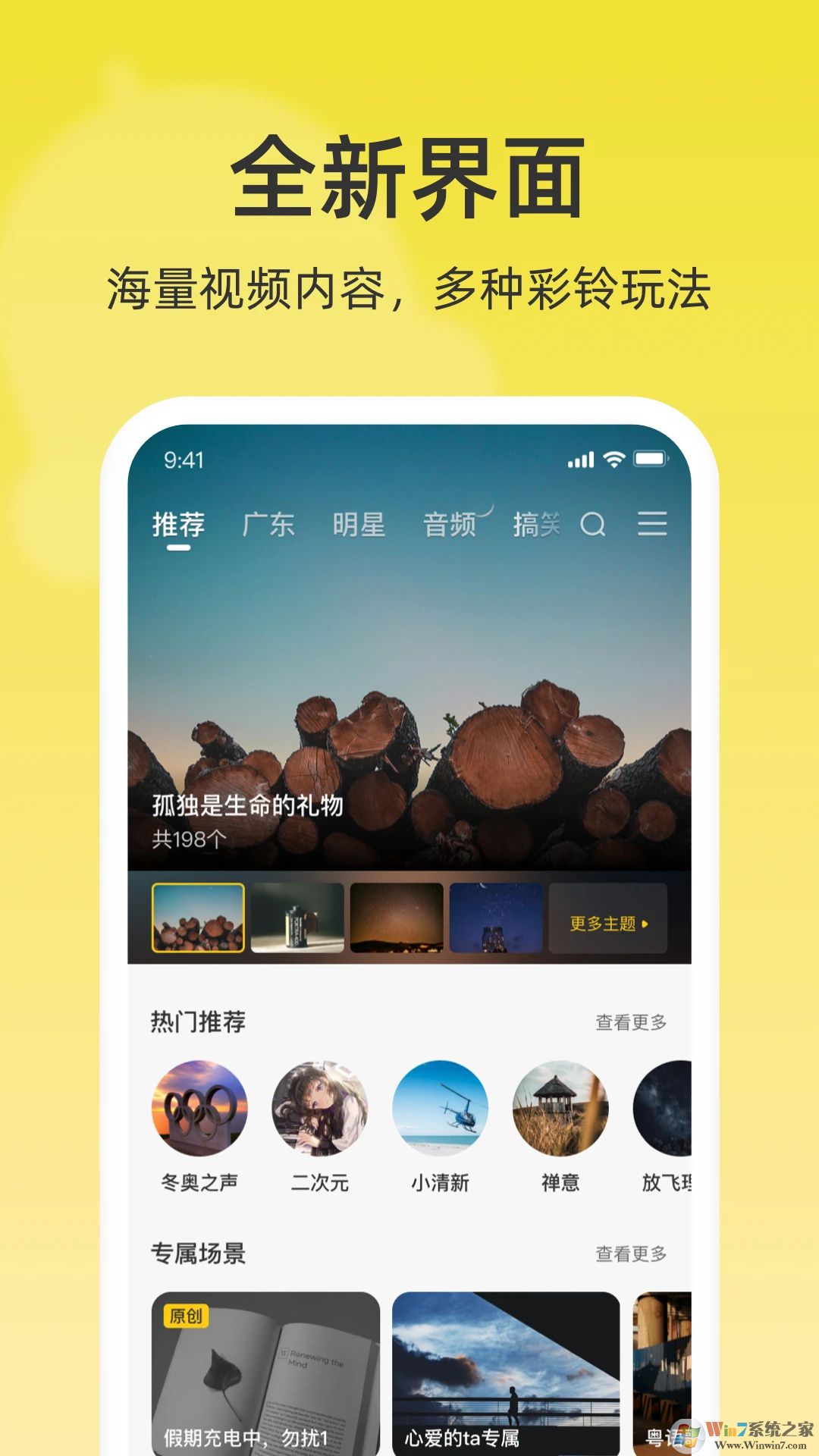 聯(lián)通視頻彩鈴(沃音樂(lè))
