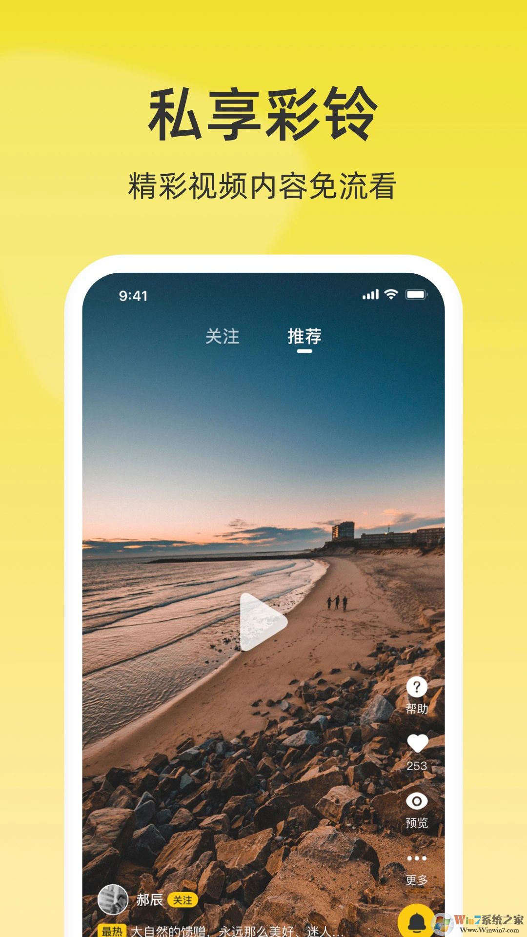 聯(lián)通視頻彩鈴(沃音樂(lè))